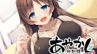 RJ309532 img main 320x180 - 【5時間/胎動耳かき】あやかし郷愁譚異聞 ～夏葉 妊娠6ヶ月～【フォーリーサウンド】