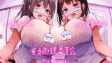 RJ310441 img main 160x90 - 童貞処理委員会へようこそ!!【フォーリーサウンド】