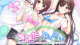 RJ310693 img main 160x90 - 【4時間/W耳舐め】あなたを取り合い～えっちな幼馴染姉妹、○リ巨乳の妹とちっぱいツンデレ姉～