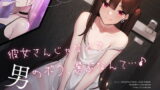 RJ310814 img main 160x90 - 彼女さんじゃなくて男のボク、選ぶなんて…♪