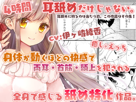 RJ311403 img main - 【耳舐め特化】僕にお姉ちゃんが出来ました+綾姉のお耳開発レッスン～綾姉のおま〇こで沢山オナニーしてね☆～【あだると放送局シリーズ&漫画19p付き】