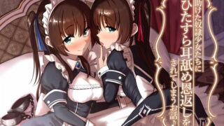RJ312940 img main 320x180 - 【KU100】助けた奴○少女たちに、ひたすら耳舐め恩返しをされてしまうお話♪
