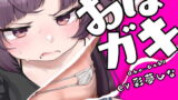 RJ317634 img main 160x90 - おほガキ〜モールで拾ったメ○ガキにおほ声アクメキメさせたった!ブヒブヒブヒブヒブッヒッヒwww〜