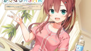 RJ319051 img main 320x180 - 【10時間】かさなるASMR ～泥風呂リラクゼーション&エステ、リンパドレナージュ、ヘイル指圧からの竹耳かき～【プレミアムフォーリー】