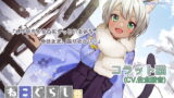 RJ319423 img main 160x90 - 【耳かき・吐息】ねこぐらし。3～コラット猫娘のテレパシー～【CV: 佐倉綾音】