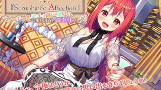 RJ320399 img main 320x180 - 【新機材導入】Seraphinite affection～メダリストの耳奥トロ責めご奉仕プレイ♪【プレミアムサウンド】