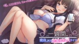 RJ320401 img main 160x90 - 【新機材導入/13時間】一週間、現役JKと密着おまんこライフ【プレミアムフォーリー】