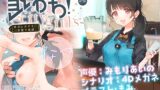 RJ321818 img main 160x90 - 即おち!〜"city girls"〜脈なし女子を即堕ち催○→新妻なっちゃん妊活中♪精子競争まけませんっ♪防衛失敗!敗北妊娠!完堕ち人妻NTR托卵♪
