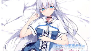 RJ321841 img main 320x180 - 毒舌クール奴○少女の純愛ご奉仕2