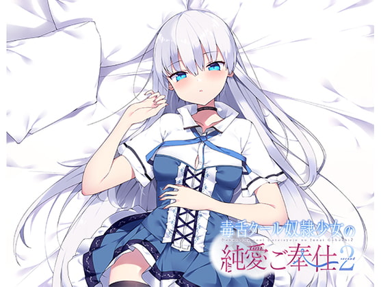RJ321841 img main - 毒舌クール奴○少女の純愛ご奉仕2