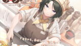 RJ324799 img main 160x90 - リンジンASMR 母性の化身!? となりの看板娘。/鉄板焼き/チタン製耳かき/炭酸泡耳洗浄【CV:大地葉】