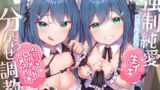 RJ324922 img main 160x90 - 【強○純愛】生イキ双子○リメイドメ○ガキ分からせ調教