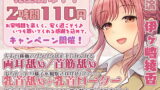 RJ325076 img main 160x90 - 【2時間/110円】生ハメ有り!アダルトグッズ紹介チャンネル
