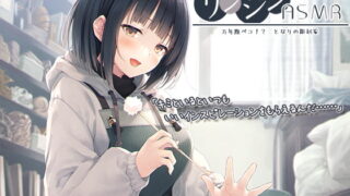 RJ325456 img main 320x180 - リンジンASMR ～万年腹ペコ!? となりの彫刻家。木材・石鹸彫刻/スプレー/梵天竹耳かき～【CV:井澤詩織】