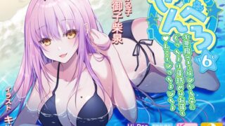 RJ325848 img main 320x180 - 【耳舐め超特化】せんべろ6 -小悪魔サキュ嬢ひかる子のぐっちょり耳舐めはお耳も●んこもびっちょびちょ-