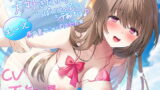 RJ326231 img main 160x90 - キミのこと、大好きだから…も～っといっぱいいっぱいシテあげる♪ 南の島でじゅっぽり妊活☆【KU100バイノーラル】
