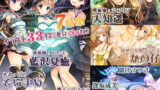 RJ327041 img main 160x90 - 【イラスト33枚/7時間】耳元特化☆貴方は勇者様ではありません!～召喚されて異世界性活!?～