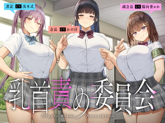 RJ329141 img main - 乳首責め委員会