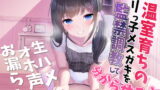 RJ330358 img main 160x90 - 【生ハメお漏らし】温室育ちの○リっ子メ○ガキを監禁調教して分からせる【KU100】