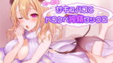 RJ333379 img main 160x90 - ぐ～たらサキュバスとドスケベ搾精セックス