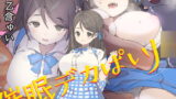 RJ336080 img main 160x90 - 催○デカぱいJ○〜制服が張り裂けそうなむっちりHカップで男を無意識に誘うチンイラJ○の肉ま○こを下品に喘がせての中出しが結局世界で一番気持ち良かった