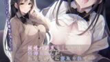 RJ337714 img main 160x90 - 【壁越しNTR】結婚の約束をしていたお姉ちゃんが、あなたの父に寝取られて…【プレミアムフォーリー】