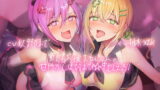 RJ338124 img main 160x90 - 童貞君応援おねぇちゃんの甘やかしはぴはぴ☆中出しえっち!【フォーリーサウンド】