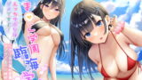 RJ338641 img main 160x90 - おま○こ学園臨海学校「えっちサボりはダメですよ!」～クールな風紀委員とラブラブ生ハメ特別実習～【KU100/フォーリーサウンド】