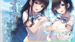 RJ340988 img main 320x180 - 【アニメ放映記念で200円】180秒で君の耳を幸せに出来るか? ボッチな2人で炭酸耳かきスペシャル!