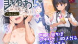 RJ341031 img main 160x90 - 即おち!〜"city girls"〜脈なし女子を即堕ち催○→水泳部員・葵ちゃん、救済NTR・処女貫通♪ スランプ脱却+大会優勝!! ご褒美中出し金メダル!!!