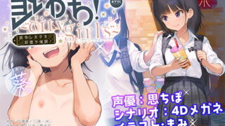 RJ341031 img main 320x180 - 即おち!〜"city girls"〜脈なし女子を即堕ち催○→水泳部員・葵ちゃん、救済NTR・処女貫通♪ スランプ脱却+大会優勝!! ご褒美中出し金メダル!!!