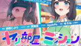 RJ341111 img main 160x90 - ヤリ部屋☆ミッション ～えっちしないと脱出不可能♪～ 寝取られ人妻・結月ちゃん、旦那に内緒で強○不倫♪ 仕方がないからセックスします…ごめんね、すぐに帰るから♪