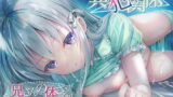 RJ342278 img main 160x90 - 共犯関係 ～兄さんの身体さえあればいい～【KU-100/小花衣こっこさん】