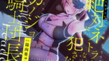 RJ342525 img main 160x90 - ネトられそうで絶対にネトラれないし犯されないカノジョ騎士団長【バイノーラル】