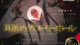 RJ343489 img main 160x90 - 耳舐めグローリーホール