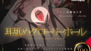 RJ343489 img main 320x180 - 耳舐めグローリーホール