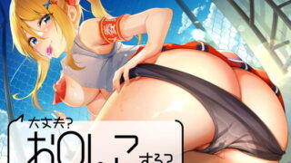 RJ344997 img main 320x180 - 「大丈夫? お○んこする?」 生ハメ委員のギャルJKと種付け孕ませ交尾しまくる日常♪