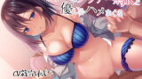 RJ346243 img main 160x90 - 【透き通るような低音】ドライなダウナー系JKと優しくハメまくる