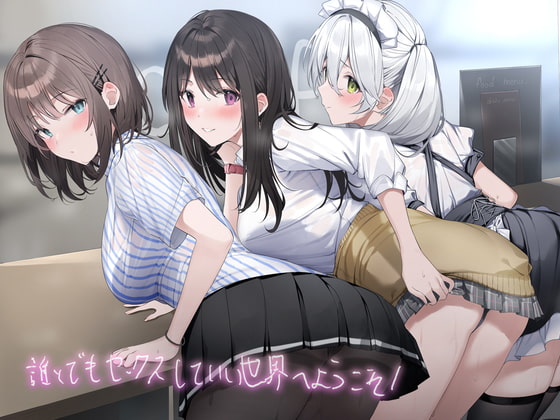 RJ352469 img main - 誰とでもセックスしていい世界へようこそ!【フォーリーサウンド】