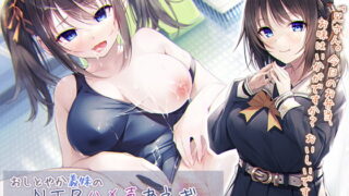 RJ352847 img main 320x180 - 【義妹NTR】おしとやか義妹のNTRハメ声あえぎ ～隣室から漏れ聞こえる、大好きだった義妹のえげつないネトラレ声～【プレミアムフォーリー】