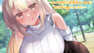 RJ353166 img main 320x180 - 【オホ声大量収録!】本番、ハグキスはダメだからねっ♪～えっちNGの生意気レンカノをちんぽで堕としてみた～