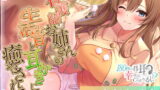 RJ356602 img main 160x90 - 180秒で君の耳を幸せに出来るか?看護師お姉さんの生活音に癒やされて♪
