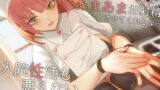 RJ358546 img main 160x90 - お姉さんナースがあまあまお射精させてくれるなら入院性活も悪くない【オナサポ特化】