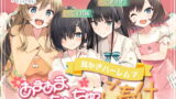 RJ361906 img main 160x90 - 180秒で君の耳を幸せに出来るか? 耳かきハーレムであまあまちゅっちゅご奉仕