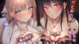 RJ362053 img main 160x90 - 乗っ取り僧侶と魔法使い～2匹のサキュバスとハーレムパーティ結成編!?～