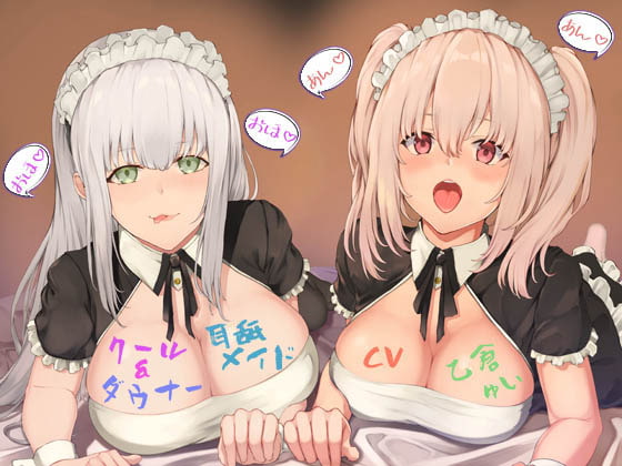 RJ363185 img main - クール&ダウナー耳舐メイド