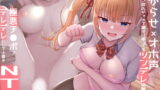 RJ365016 img main 160x90 - イケメン彼氏ができて調子に乗ってるツンデレ幼馴染。極悪ち●ぽでデレデレにして上書きNTR【わからせオホ声】