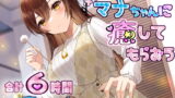RJ365447 img main 160x90 - メイドのマナちゃんに癒してもらおう