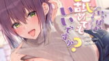 RJ365626 img main 160x90 - いっぱい舐めてもいいですか?