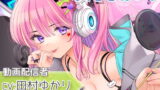 RJ366031 img main 160x90 - 【耳かき・咀嚼音・耳元囁き】おしごとねいろ ～動画配信者編～【CV.田村ゆかり】